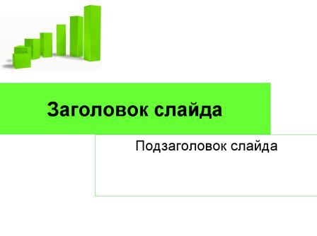 Green_diagram